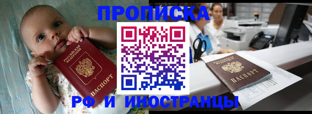 прописка поиск в Шумерле