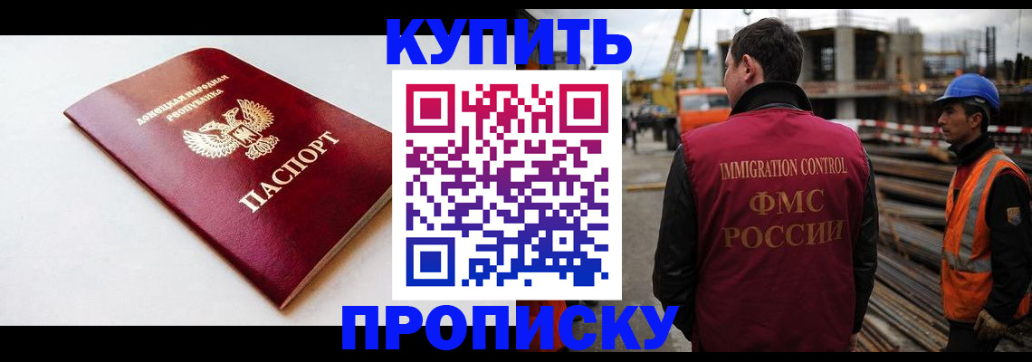 временная регистрация недорого в Шумерле