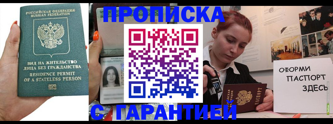 прописка в квартире в Шумерле